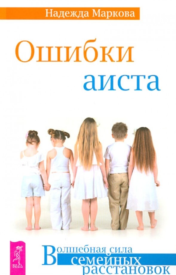 Ошибки аиста