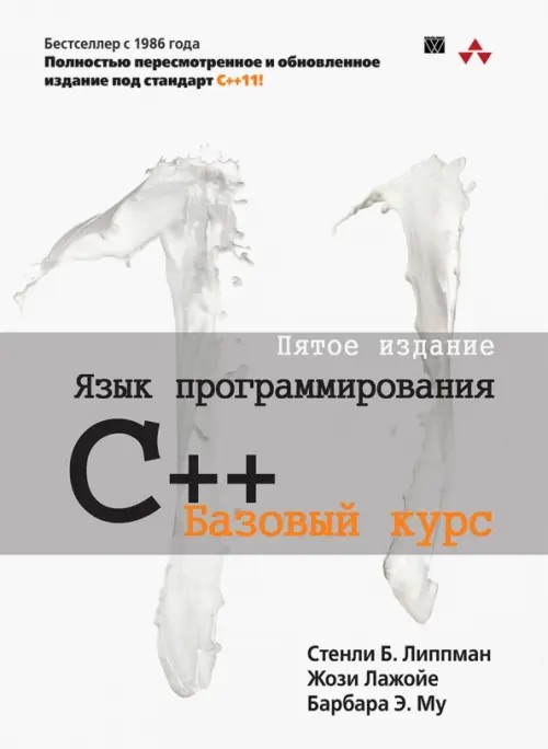 Язык программирования C# 5: 0 и платформа . NET 4. 5