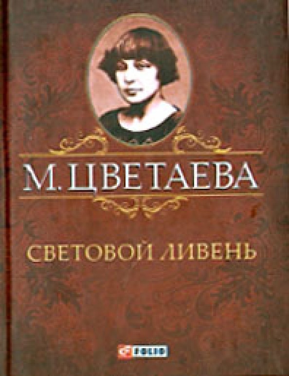 Световой ливень