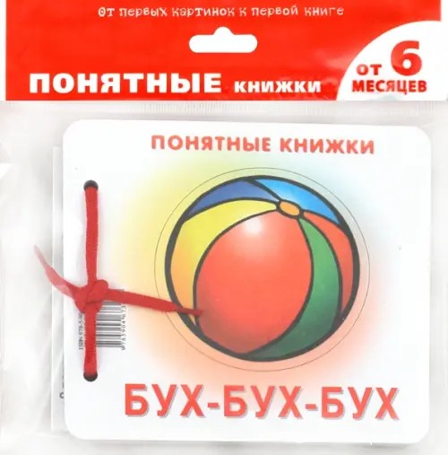 Бух-бух-бух