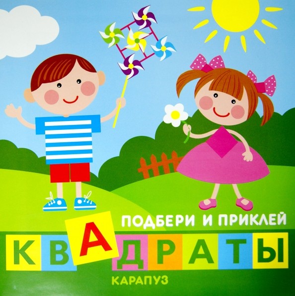 Дети играют