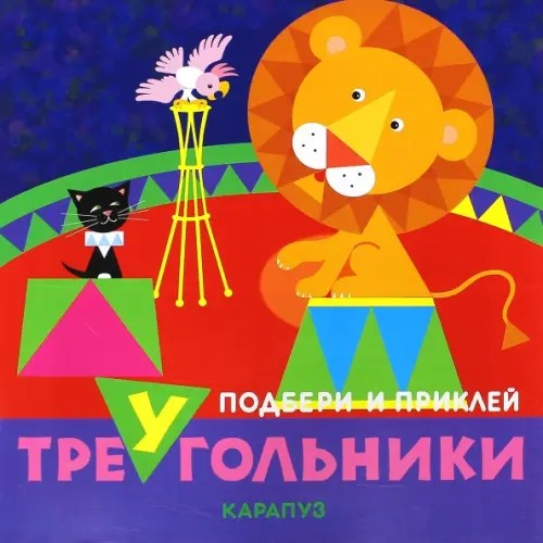 Цирк