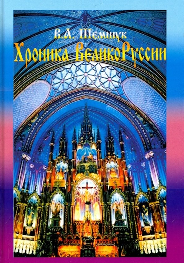 Встреча с Кощеем Бессмертным: Практика бессмертия